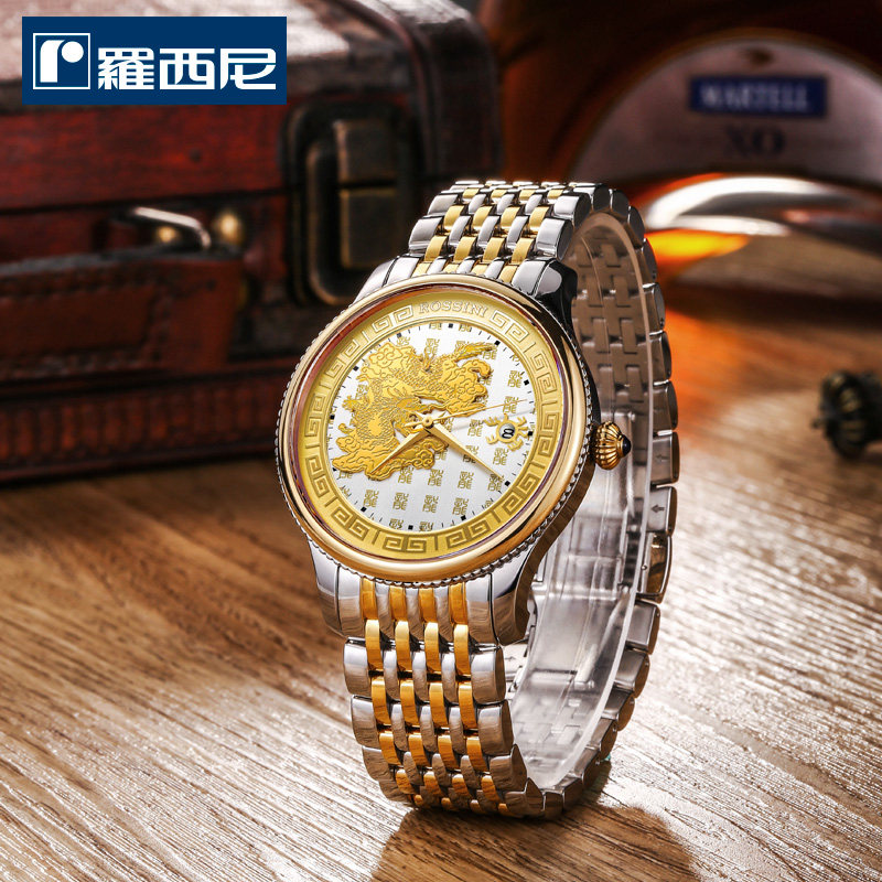 rossini手表罗西尼rossini手表在国内手表中属于什么档次