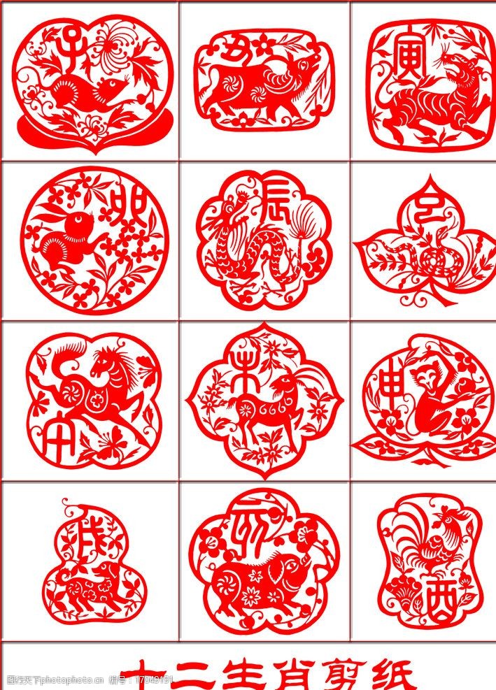 十二生肖剪纸图片