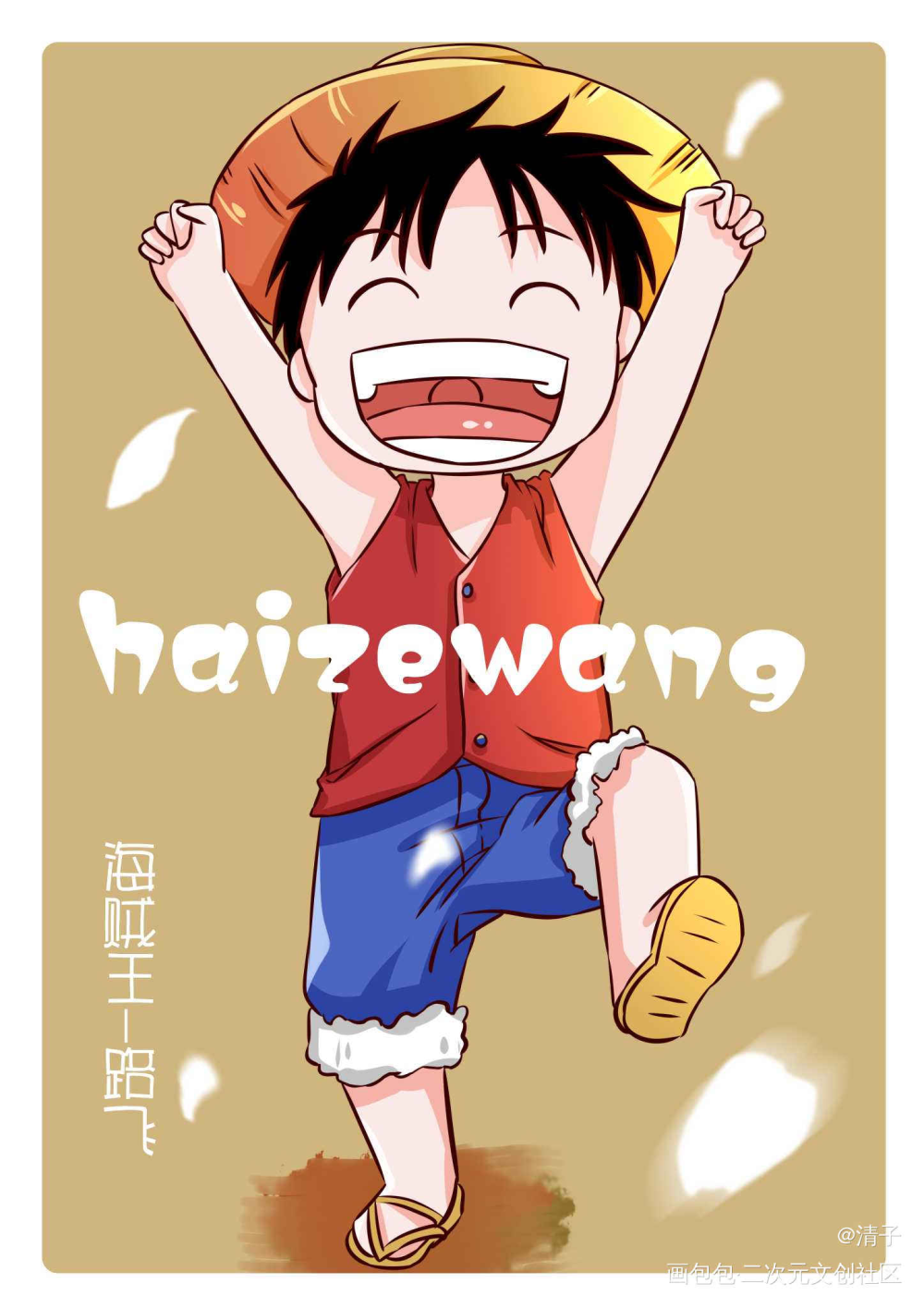 海贼王_海贼王路飞平涂日系q版求点评求配文我要上首推头像插画绘画