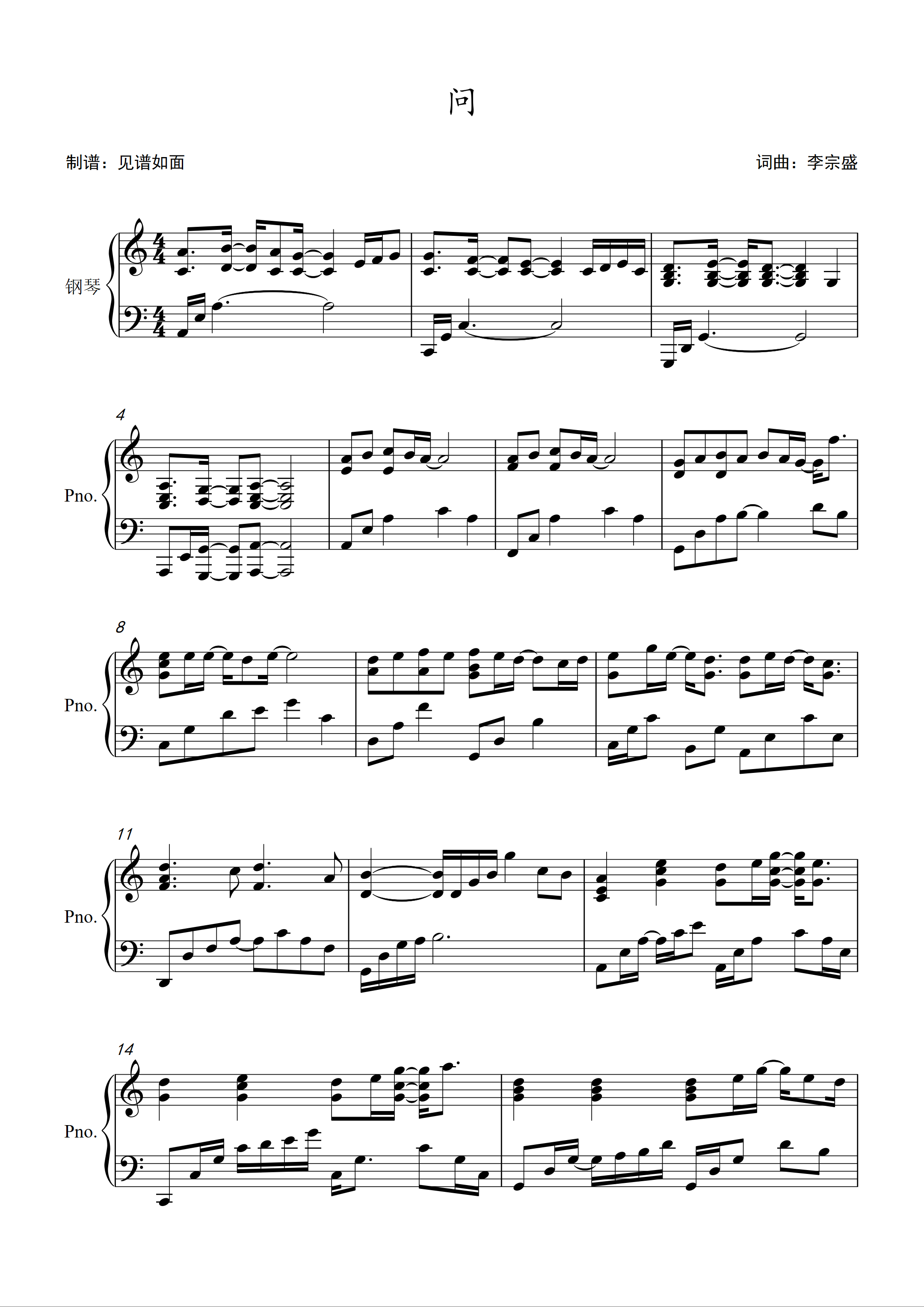 问- 梁静茹【c调进阶】钢琴谱-虫虫钢琴