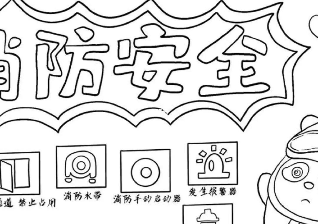 致敬最可爱的消防员  ##春节消防安全手抄报  #消防安全手抄报简单