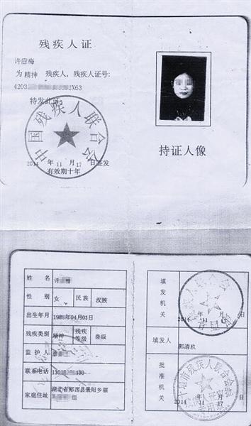 湖北精神病人"被离婚" 家属质疑法院暗箱操作