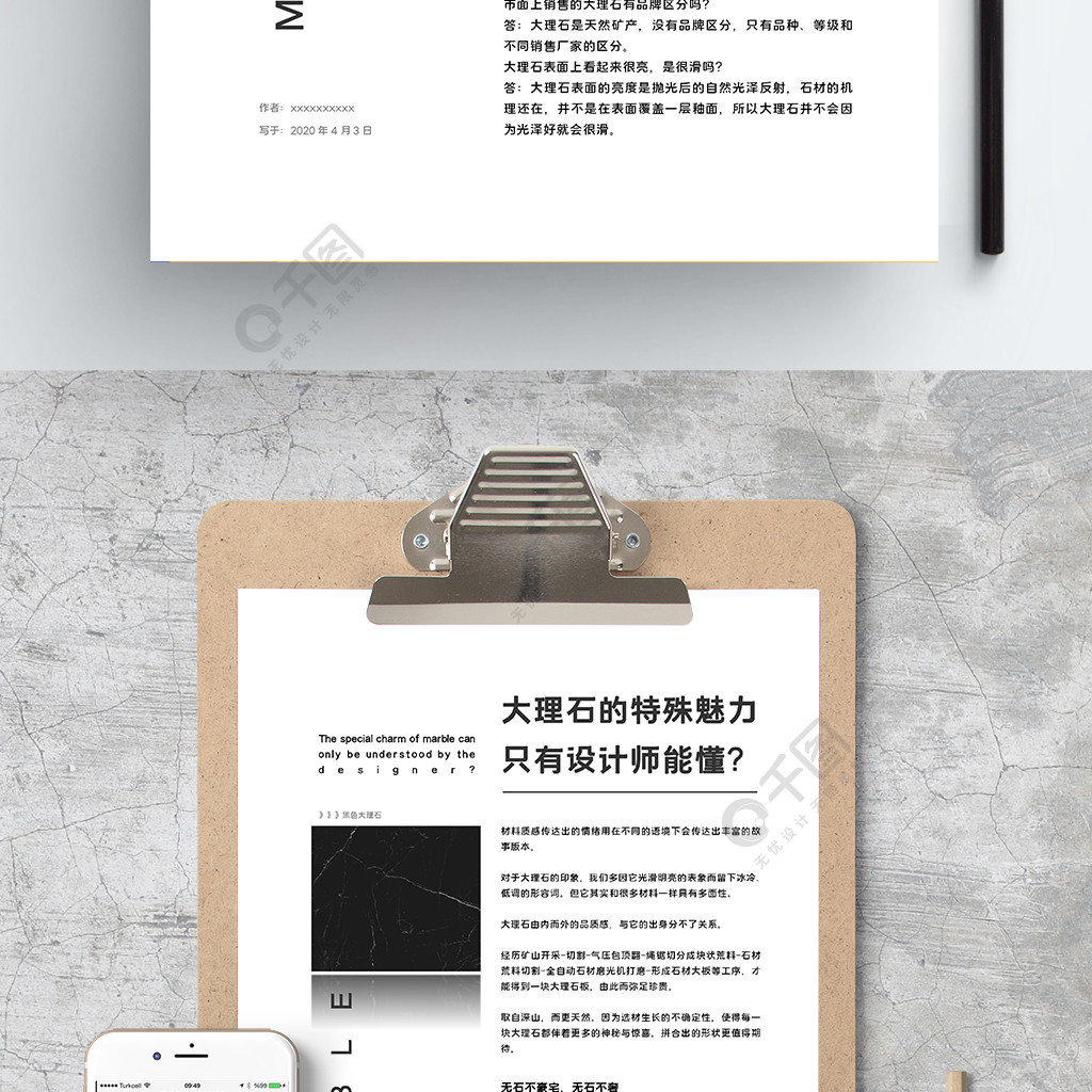 word文档文章排版模板原创1年前发布