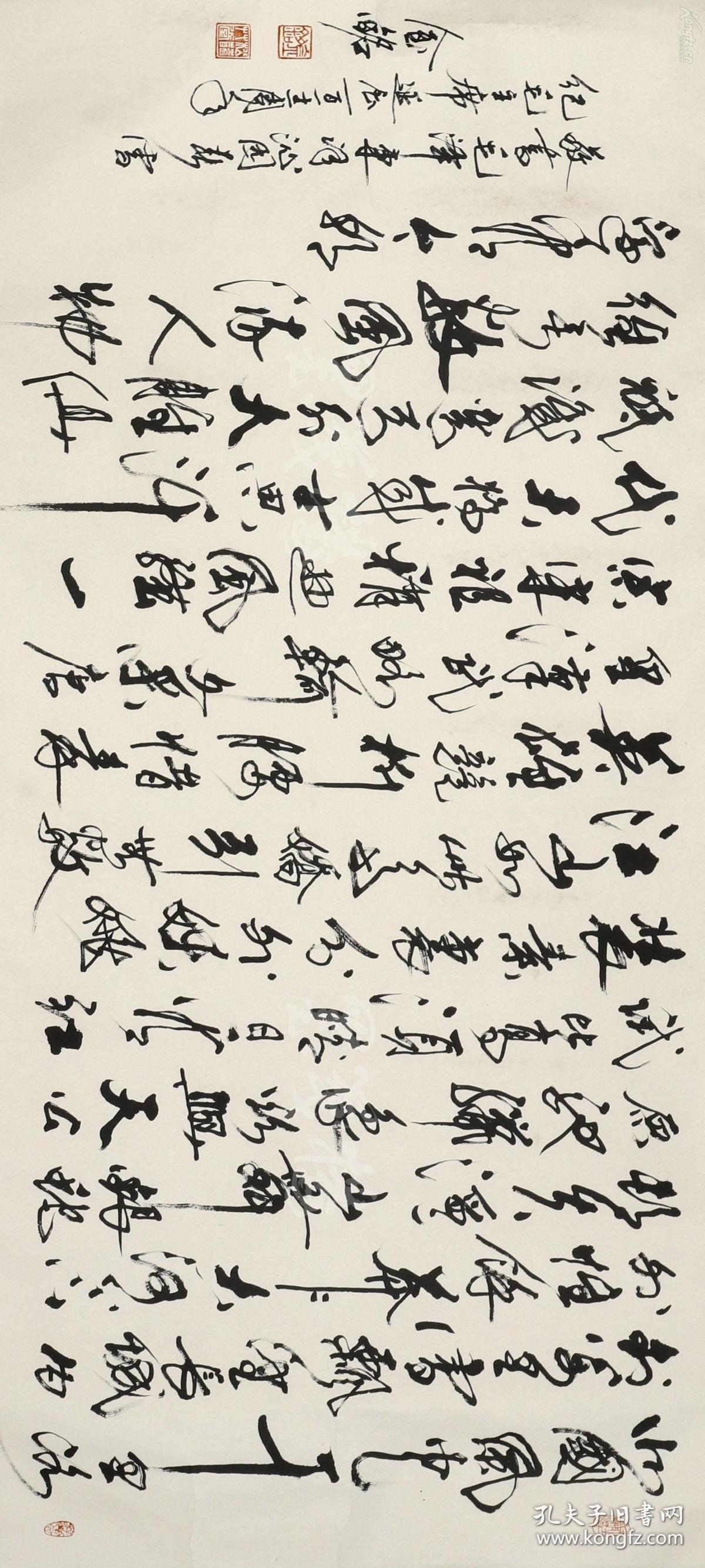 当代著名书法家郭金铭书法沁园春雪一幅保真