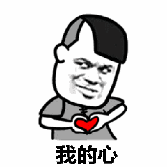 抖音最火表情包:一个人的夜 我的心