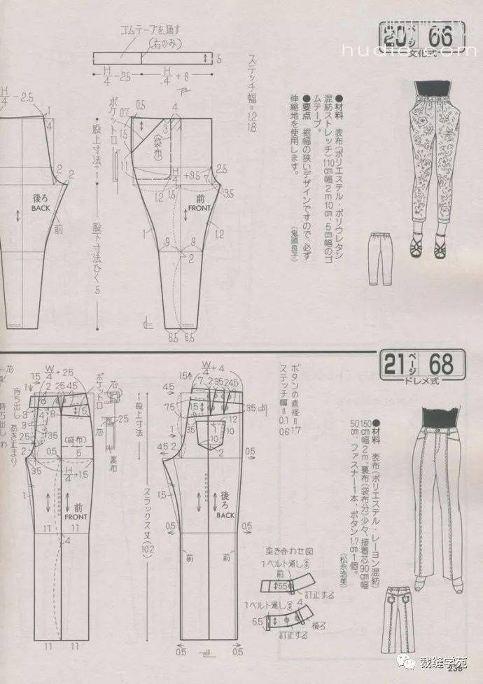 几款哈伦裤 裁剪图_裁缝