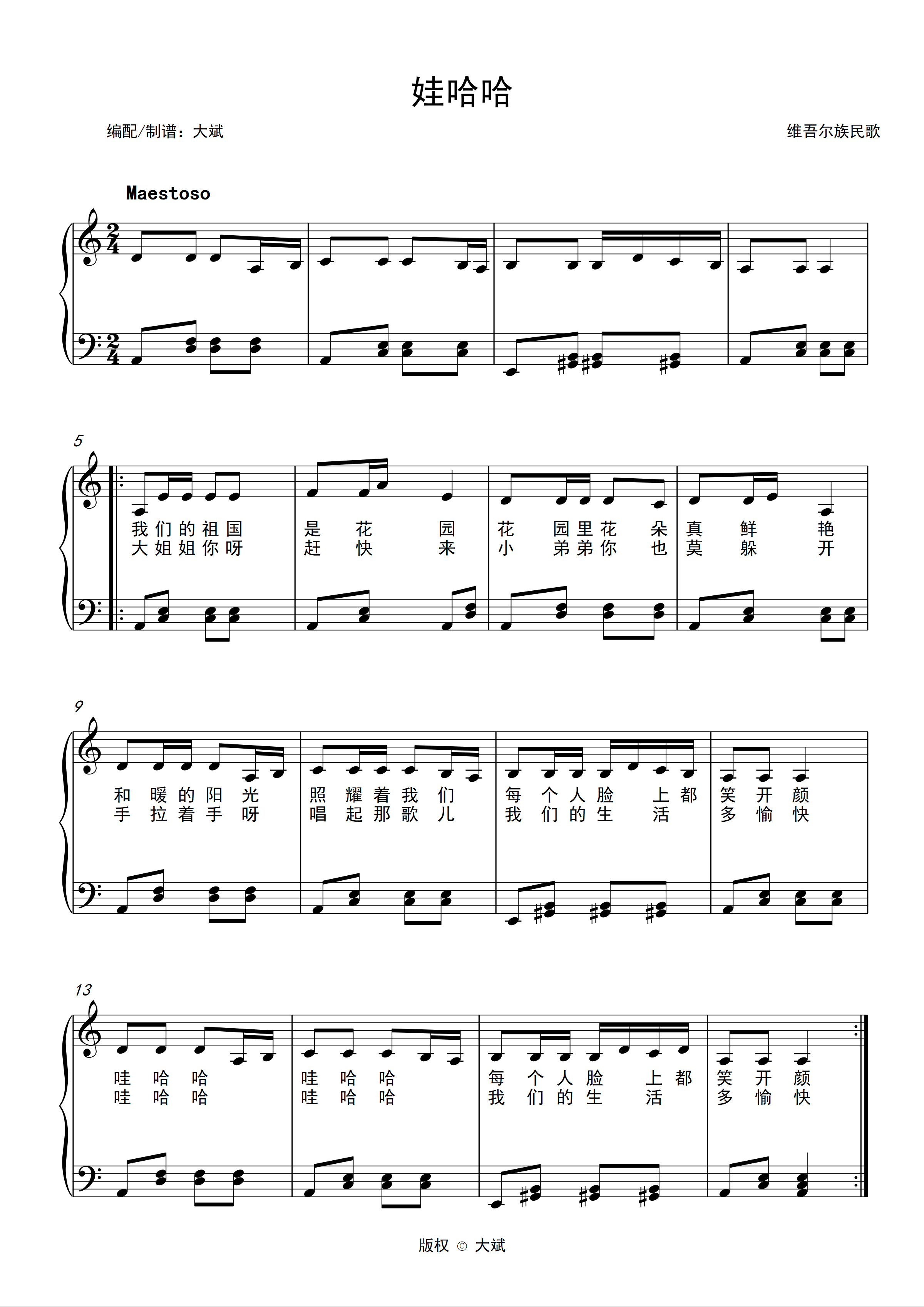 娃哈哈-儿歌钢琴谱-c调-虫虫钢琴