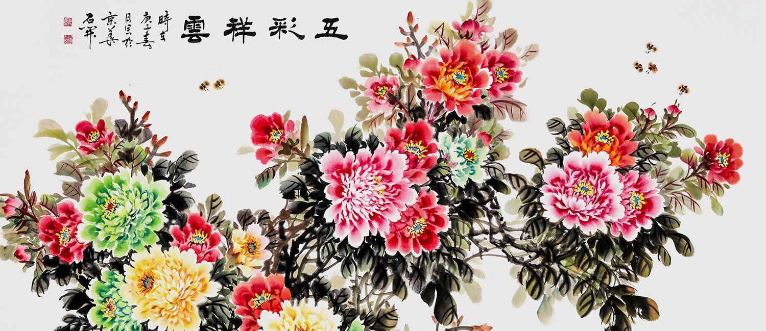 名家写意牡丹画石开老师作品赏析