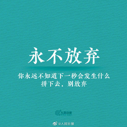 愿你努力向上,光芒万丈