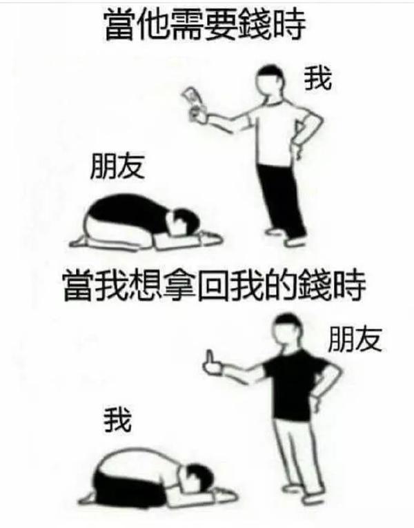 为了让欠钱的老赖还钱我们找来了27张百试百灵的讨债表情包