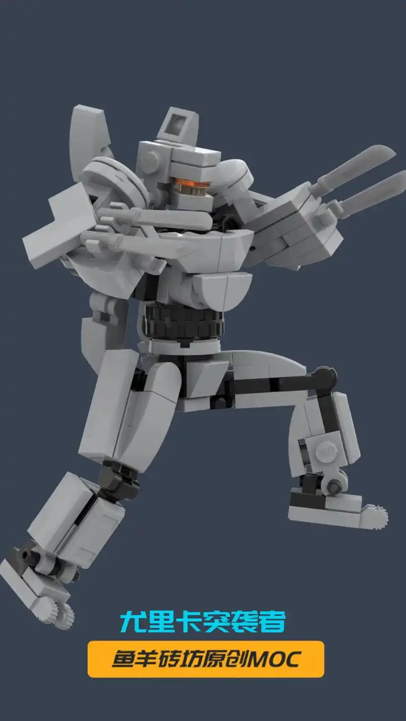 乐高环太平洋尤里卡突袭者机甲moc展示