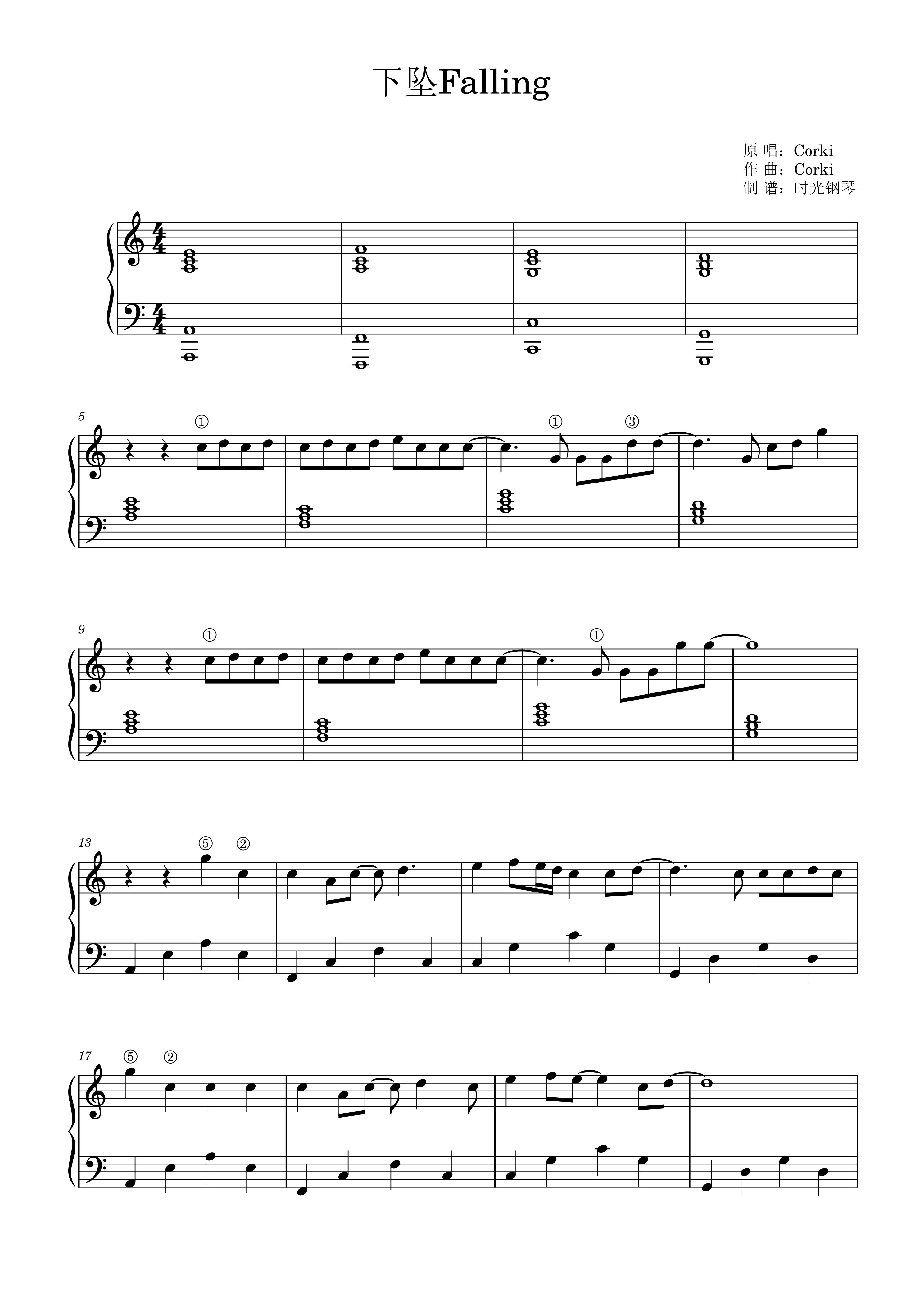 下坠falling钢琴谱-c调-虫虫钢琴