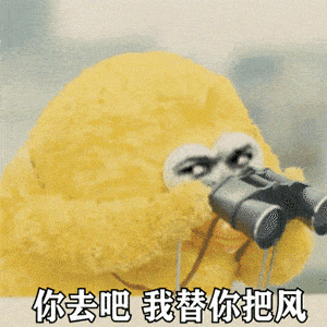 28张抖音超火表情包:我馋你身子好久了!