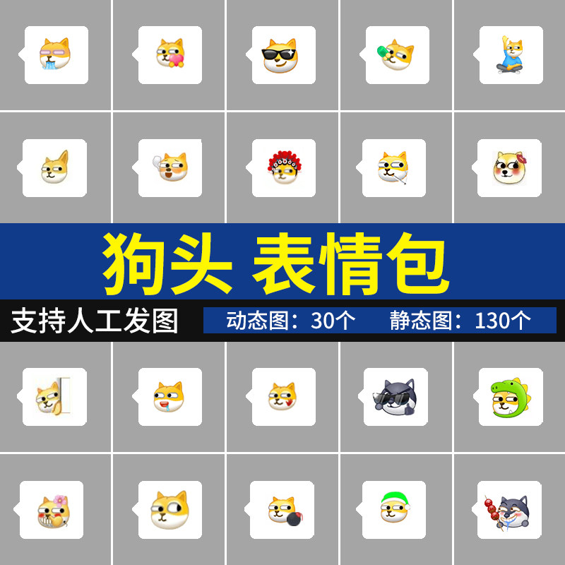 狗头表情包 可爱小黄狗搞笑沙雕聊天斗图表情图系列