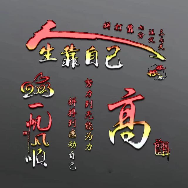 您的微信头像该换了,56张3d霸气人物款励志连笔签名头像,请查收