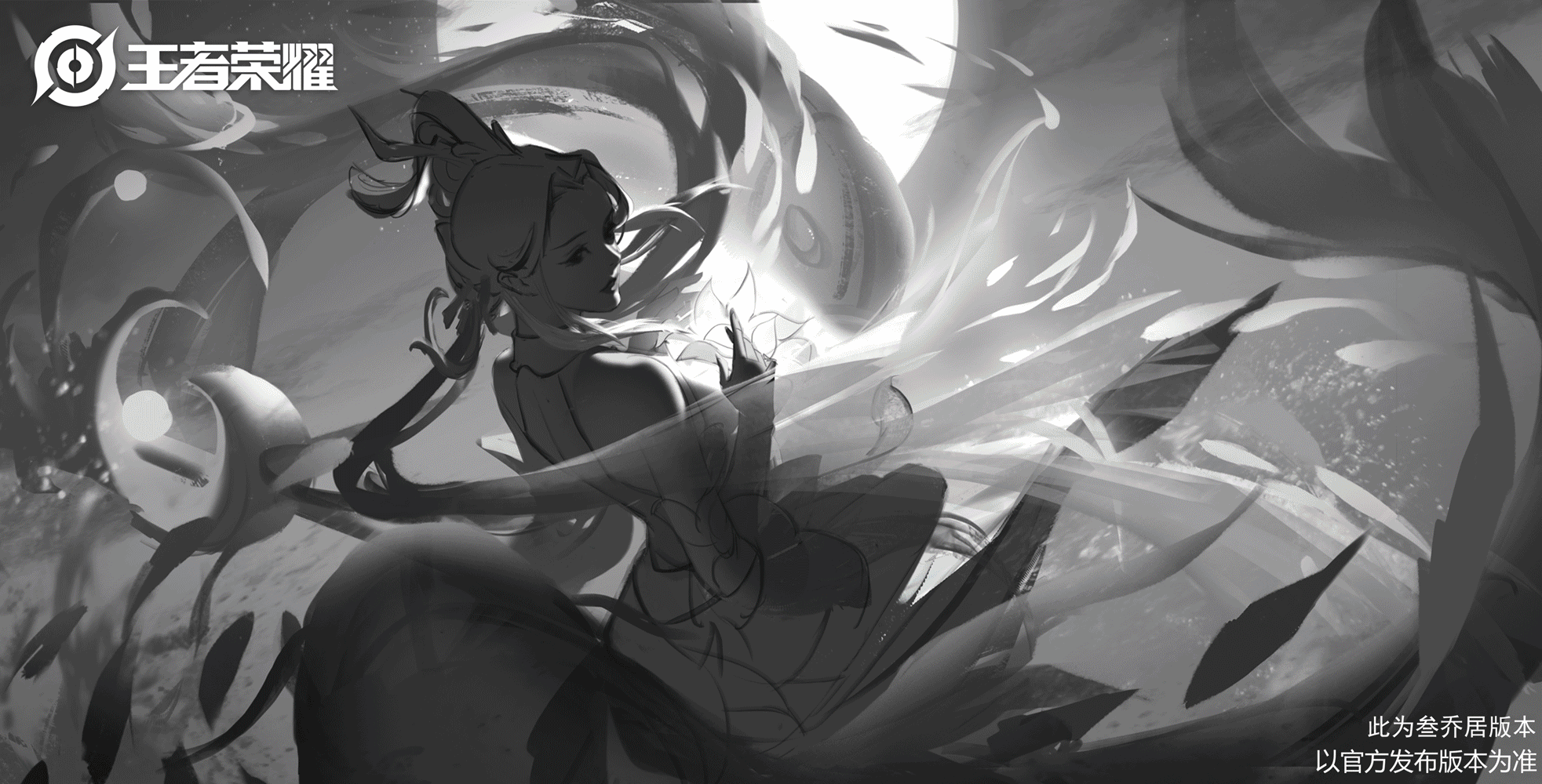 《王者荣耀》大乔白鹤梁