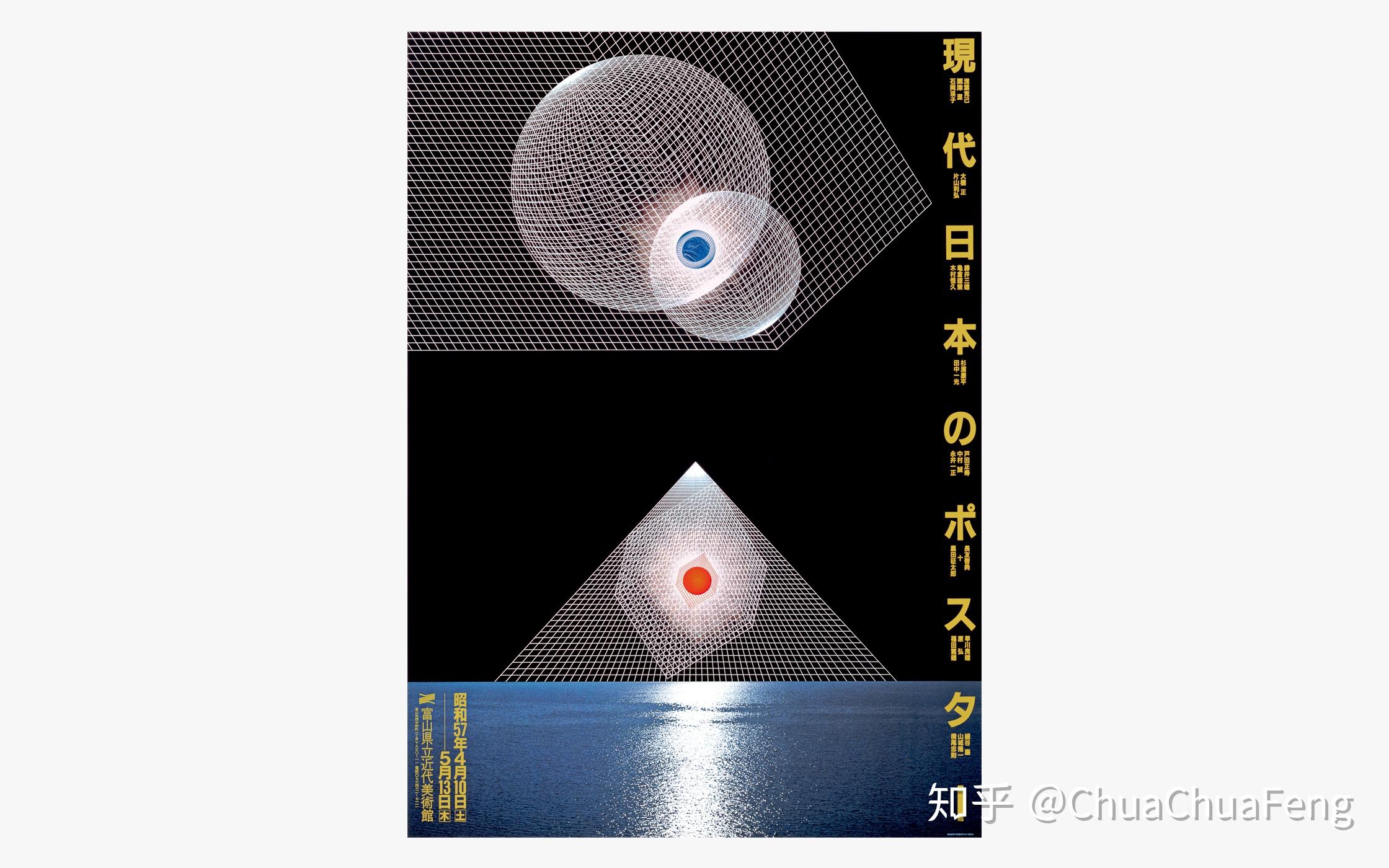 1959日本原研哉ndc设计作品集