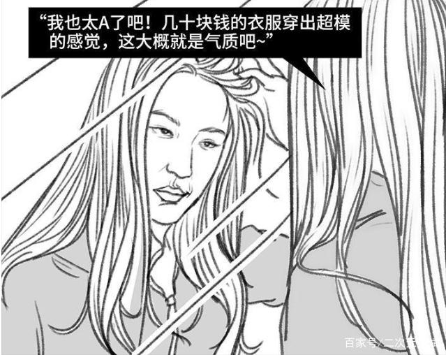 胡渣少女:连撞两次衫是什么体验!诠释了尴尬的最高境界,尴尬王