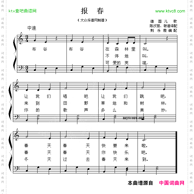 《[德]报春德国儿歌,钢琴弹唱谱》,原创歌曲简谱,少儿歌曲,外国歌曲谱