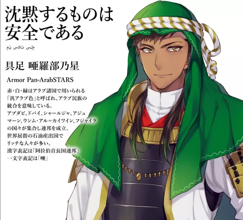 东京奥运会各国国旗形象拟人化 中国形象超酷