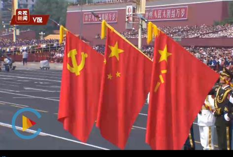 党旗国旗军旗首次在阅兵式中同时通过天安门