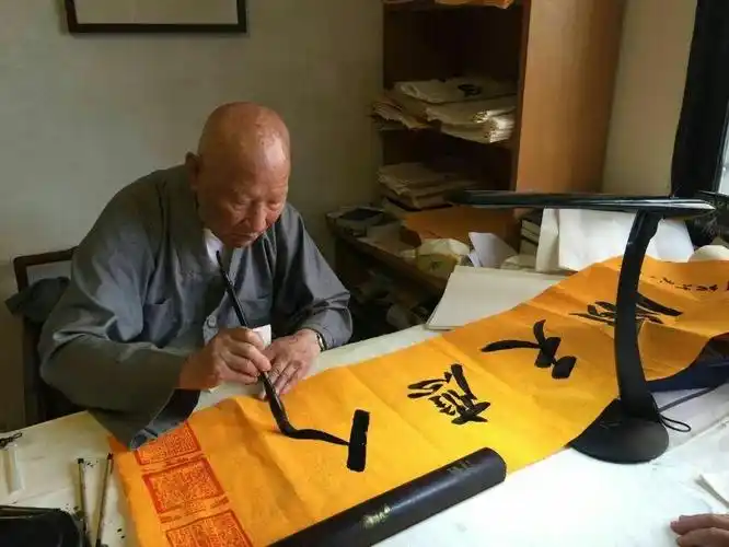 道生长老, 顺天应人 - 深圳市如福斋文化传播有限公司--墨宝字画,开光