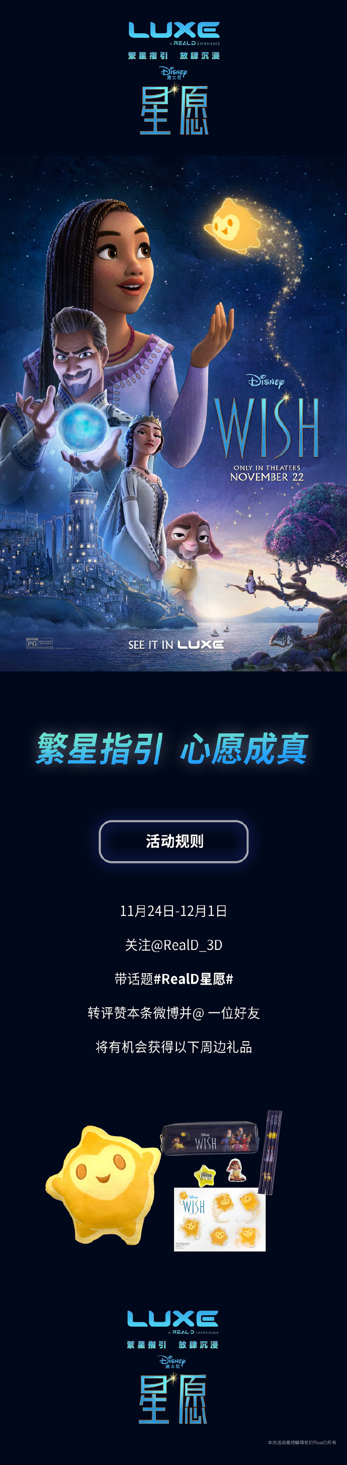 real福利##reald星愿