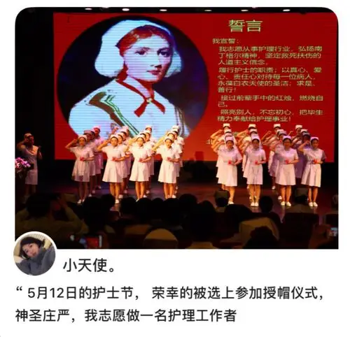 让我们一起重温南丁格尔誓言