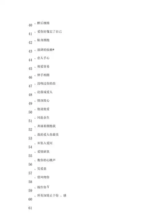 qq网名女生唯美爱情