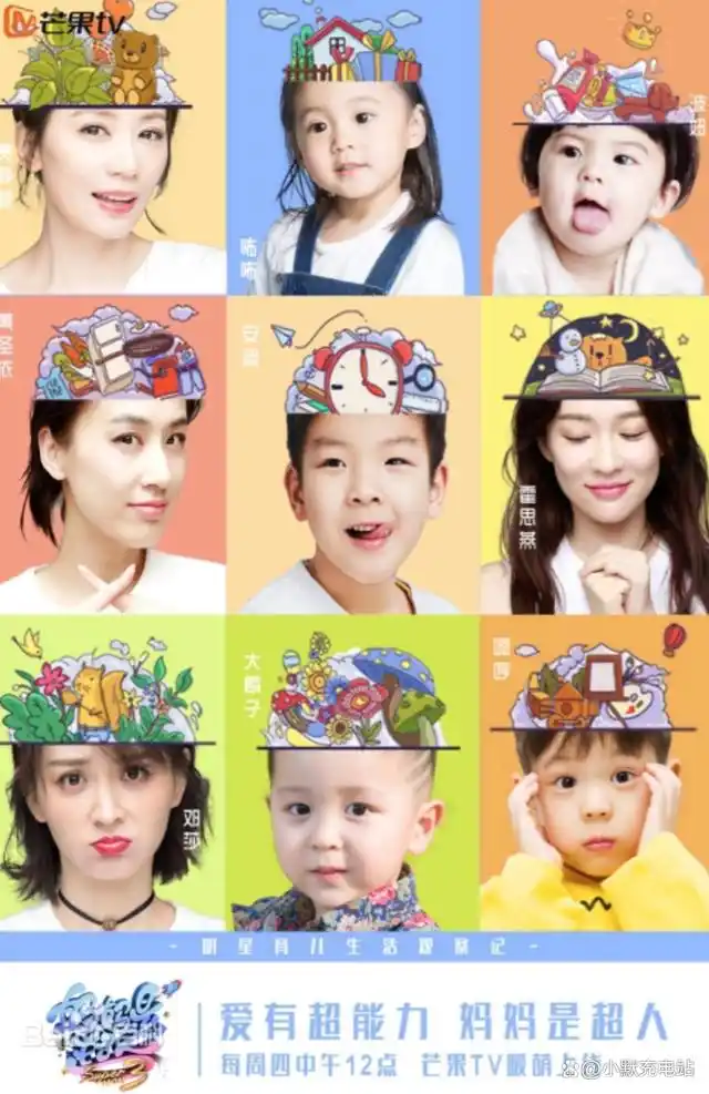 嘉宾:吴尊及其子女,陈小春父子,杜江父子,刘畊宏父女;实习奶爸:邓伦