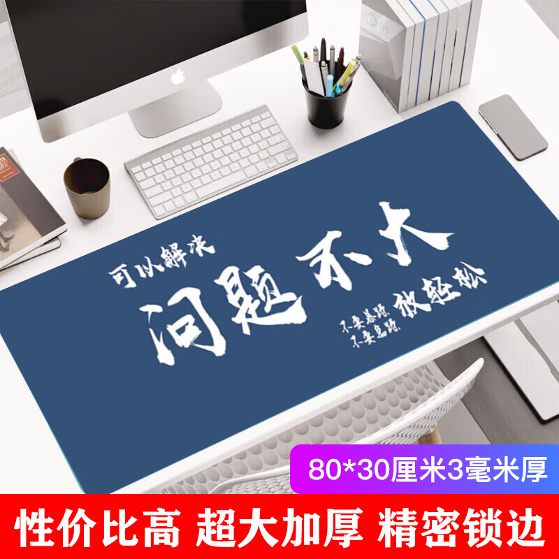 *3超大加厚办公游戏鼠标垫 创意简约文字 精密锁边   p101 问题不大