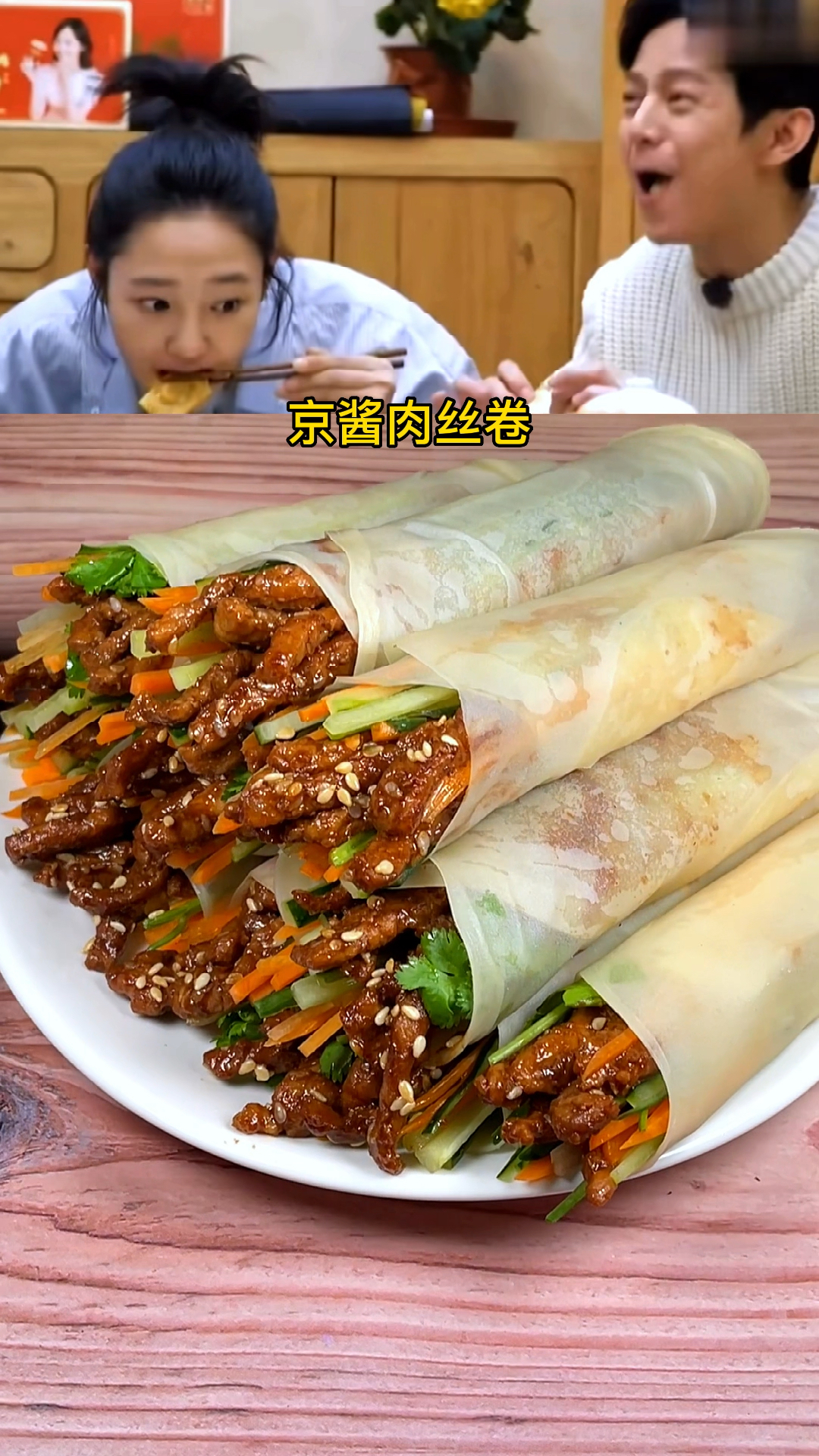 跟着黄磊老师做京酱肉丝卷饼,一口接着一口好吃到停不下来.-度小视