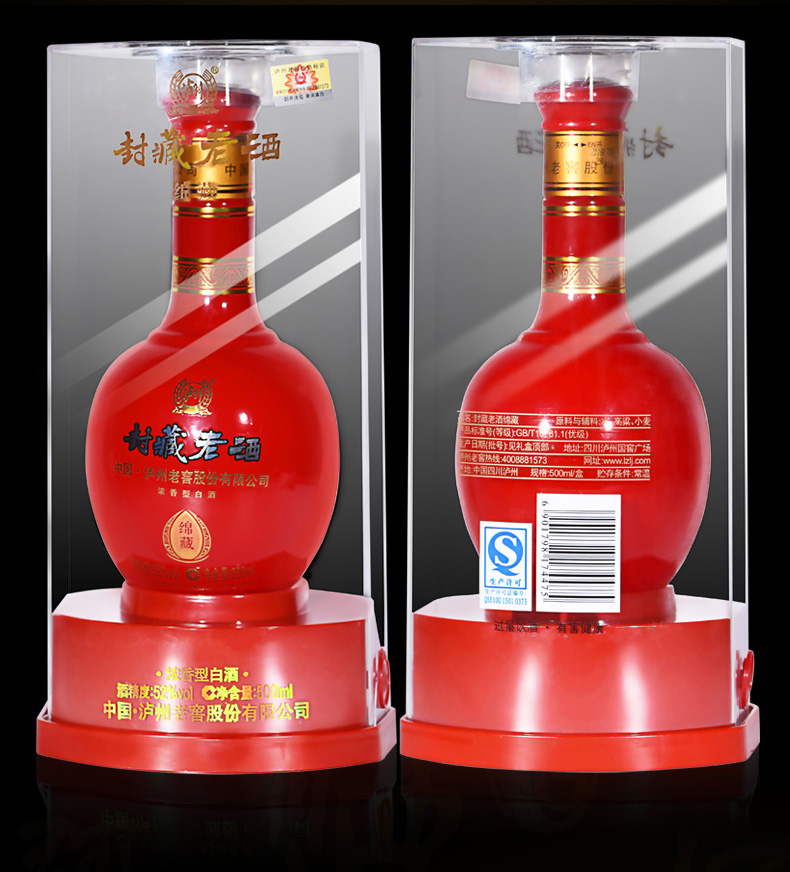 52度泸州老窖封藏老酒绵藏500ml整箱装浓香型白酒送礼袋