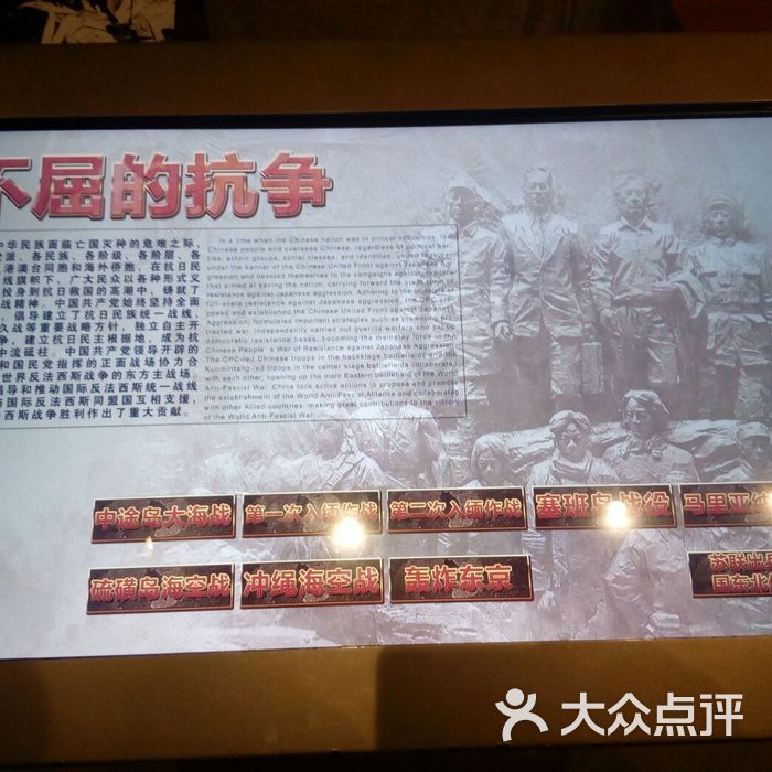 三个必胜主题纪念馆