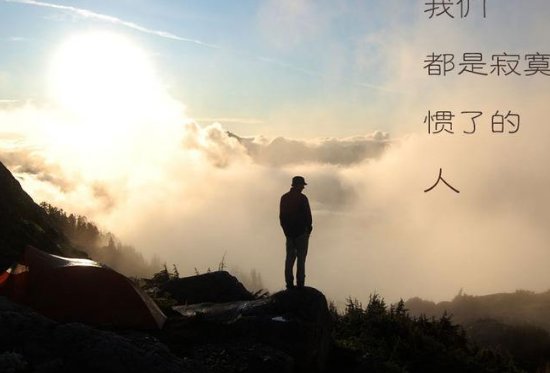 生活中,感觉自己很卑微的时候,是应该自省重审一段关系的时候了.