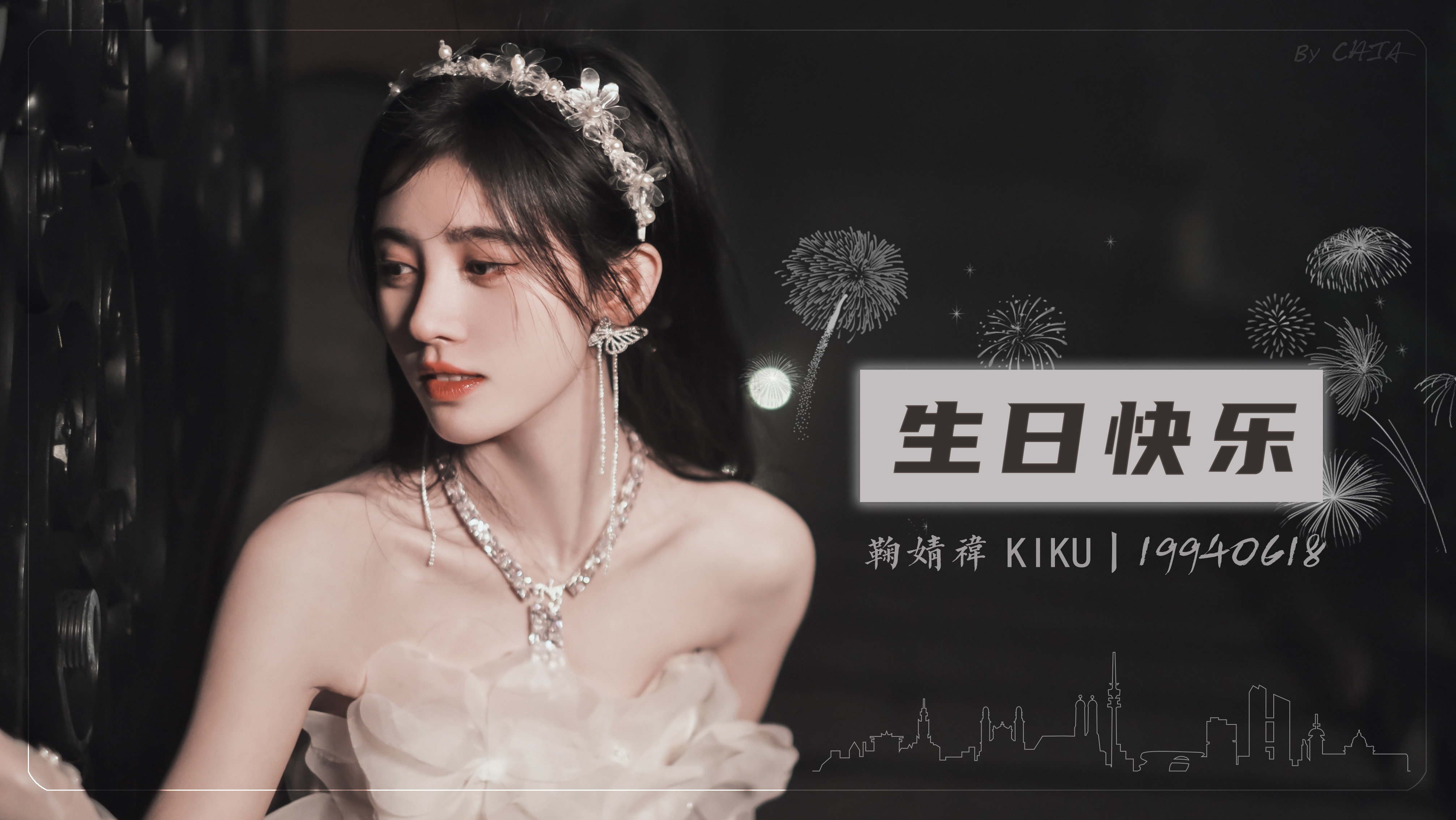 鞠婧祎历年生日应援合集67