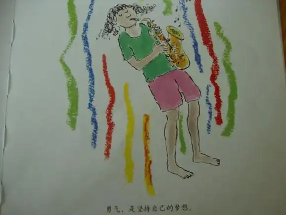 ps:这是我偶然在幼儿园图书角发现的一本幼儿绘本, 《勇气》