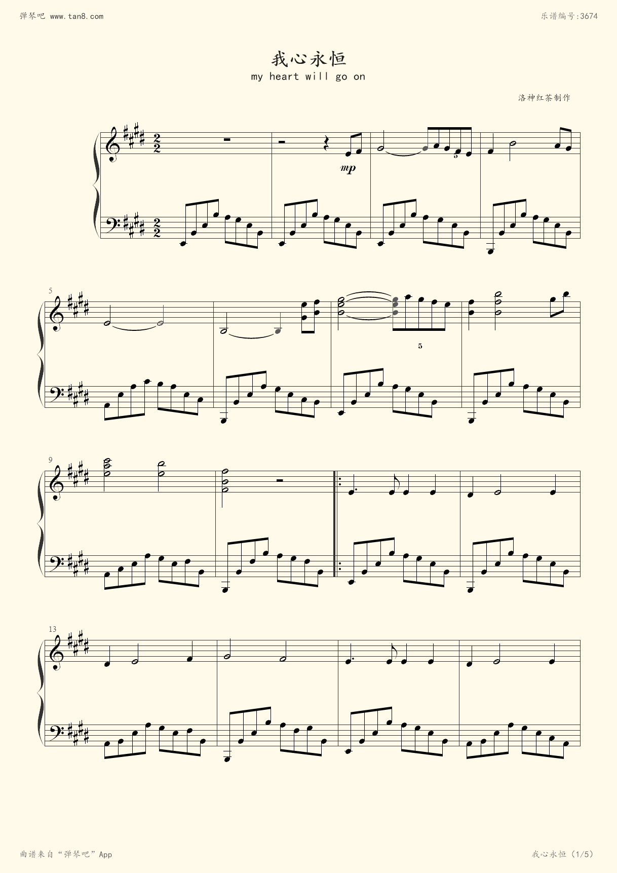 钢琴谱:我心永恒 -my heart will go on