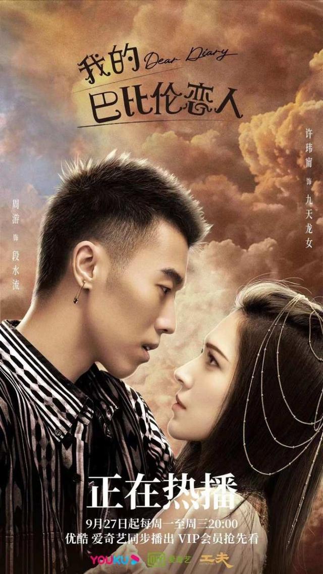 《我的巴比伦恋人》电视剧-全集免费在线观看高清-完整版