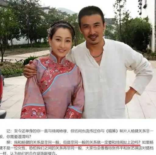 爆55岁柳云龙离婚有私生女与妻分居7年知情者透露杨键住对门