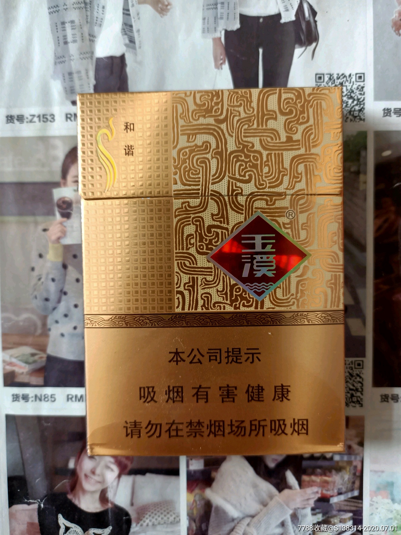 云南玉溪和谐中支支架区别(16版劝阻)