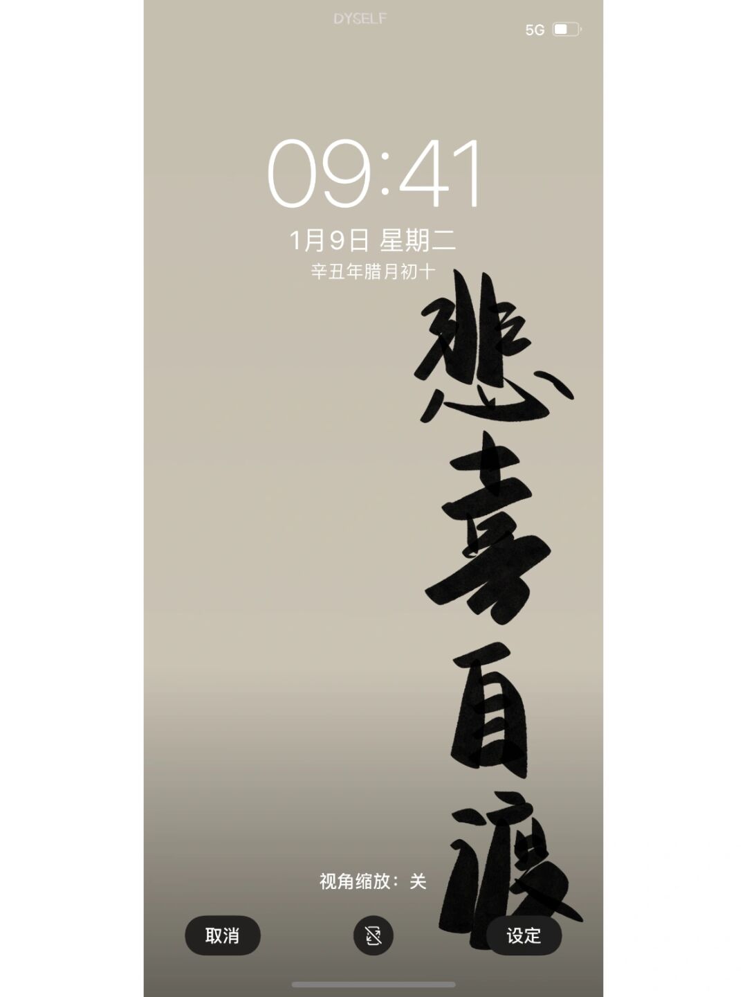 悲喜自渡 |手写|壁纸|原创 悲喜自渡 #手写# #壁纸分享# #每日壁纸