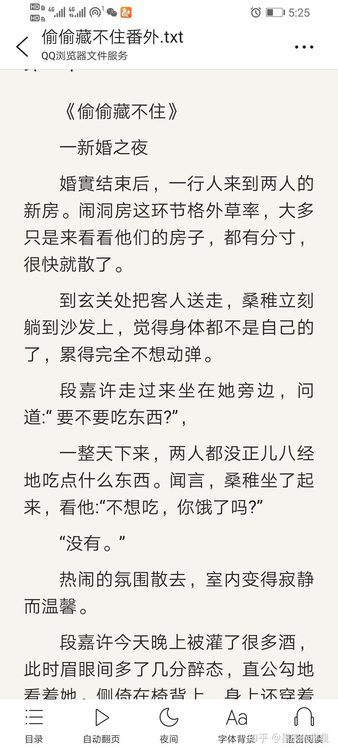 痛痒偷偷藏不住小清欢白日梦我番外