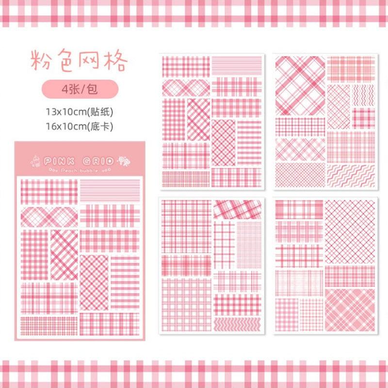 粉色jk风格网格手帐格子装饰贴纸手账贴纸素材装饰背景纸创意ins日系