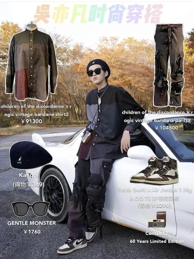 lv代言人吴亦凡,身穿lv经典老花牛仔衣,就这衣服普通人穿不了!