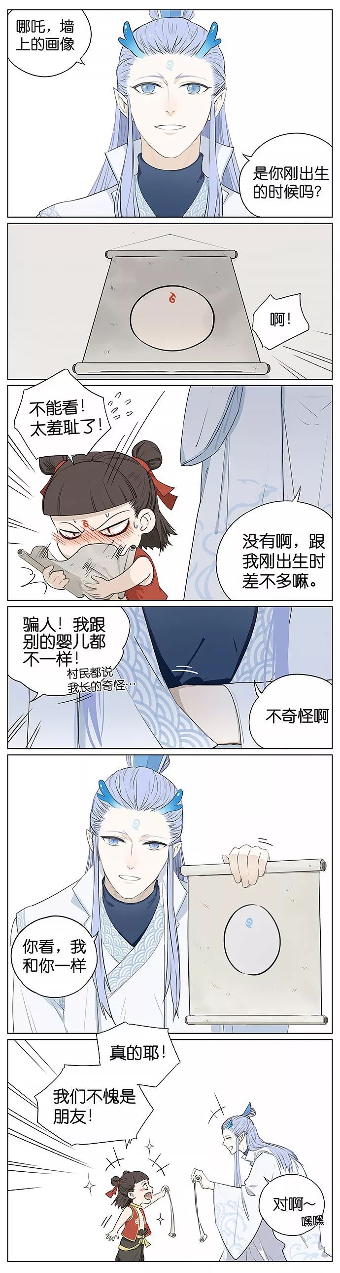 哪吒和敖丙,这一对我真是喜欢喜欢极了哈哈哈哈