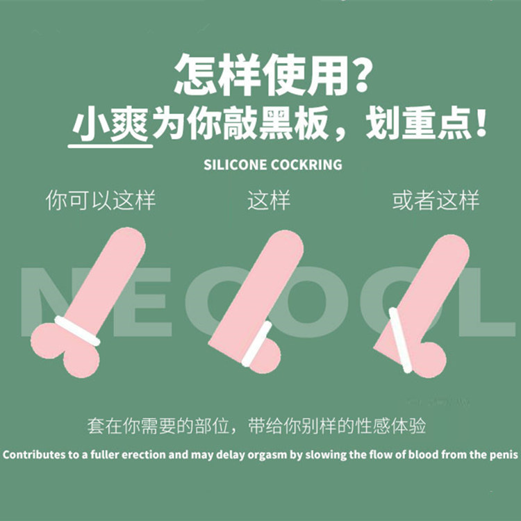 君也男士提型环硅胶高弹柔软男内裤配饰ad同款q弹橡胶手链锁精环