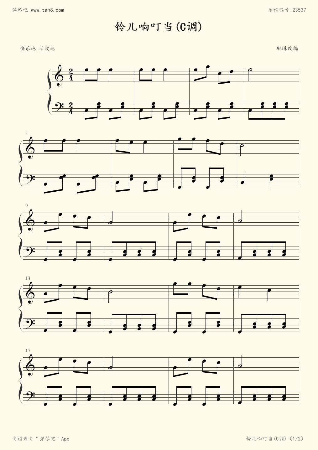 钢琴谱库 儿歌 zui好用的钢琴谱打印和播放软件,请先安装客户端 自己