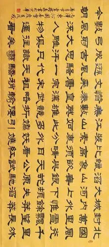 隶书《沁园春雪》