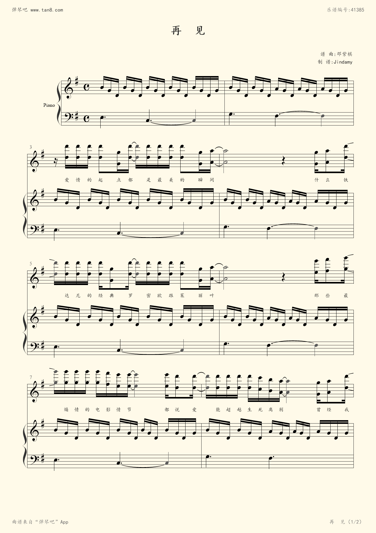 m.邓紫棋(五线谱 钢琴曲 指法)-弹吧|蛐蛐钢琴网